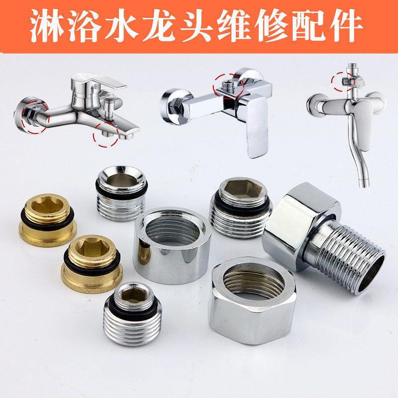 Shower Hose Adapter Triple Shower Faucet Reverse Thread Nut Connector Foreign Trade Water Meter Connector