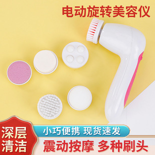 Manufacturers produce six-in-one electric beauty instrument rotary massage beauty instrument multi-brush head cleaning household mini appliances