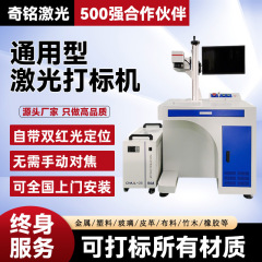 紫外線レーザーマーキング機 3ワット 5w ガラス プラスチック シリコン レーザー彫刻機 EVA レザー レーザー刻印機 レーザーマシン