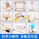 Science small experiment suit science and technology production invention diy homemade materials primary school students' puzzle science and education manual