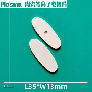 35*13mmմɵxƬPlasmax݃xմɳƬ늘OƬ