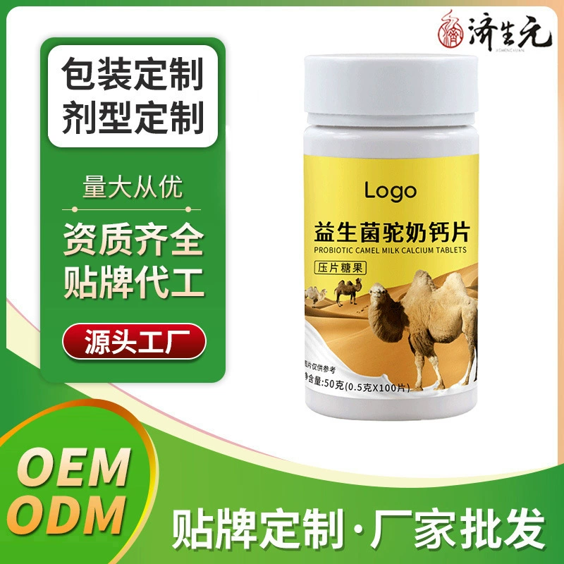 Пробиотические таблетки с кальцием из верблюжьего молока OEM, индивидуальные таблетки и конфеты оптом, высококальциевые таблетки из верблюжьего молока ODM