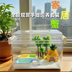 ヤドカリ飼育箱、大型ヴィラ、小型ペットカニ、卓上カメ飼育タンク、蓋付き透明ポータブル飼育箱