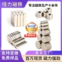 环形圆形强磁片小圆片强力磁