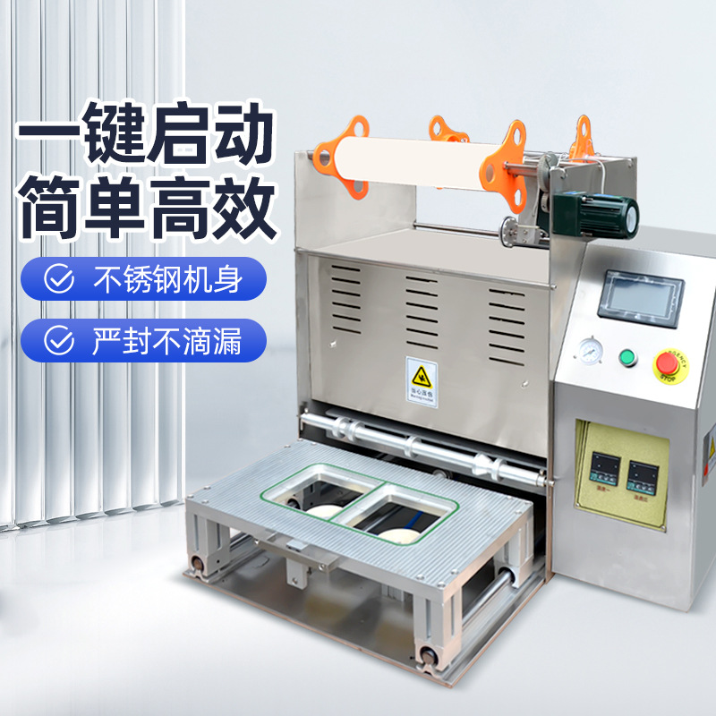 台式气动奶茶封口机塑料碗铝箔快餐盒纸桶封桶机自动封瓶机