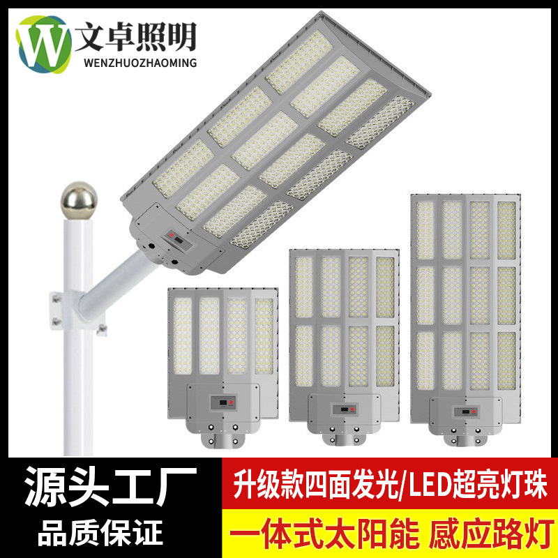 新款跨境太阳能路灯 户外家用庭院壁灯一体化感应道路太阳能照明