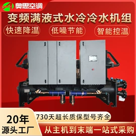 换热制冷空调;风机盘管;冷水机