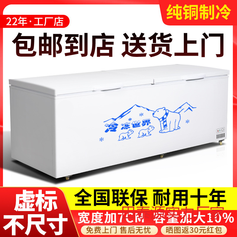 China-Made Commercial Large-Capacity Refrigerator Freezer Horizontal Dual-Temperature Copper Tube Freezer Display Xy