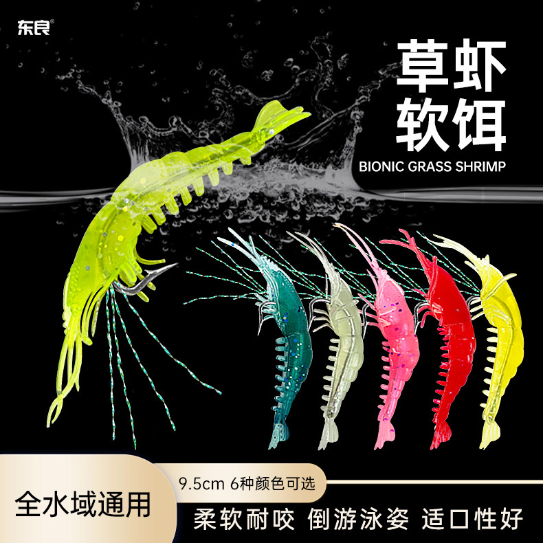 路亚软饵带钩大草虾4.5g9.5cm仿生虾假饵淡海钓鲈鱼黑鱼翘嘴鱼饵|undefined