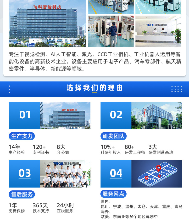 筛选设备,全选机,检测设备,光选机