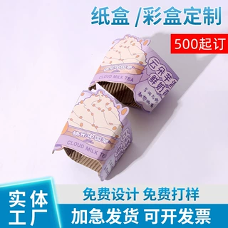 时尚潮流咖啡奶茶隔热防烫套 高级感防滑透明杯套 卡通可爱型杯套