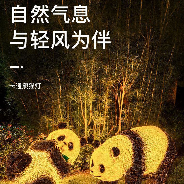 Panda lamp garden lamp garden decoration lamp outdoor park landscape lamp simulation animal light