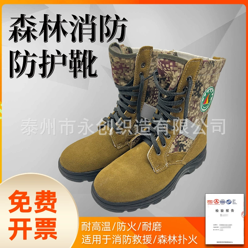 Лесные защитные сапоги с стальной антипирсинг аварийно-спасательные сапоги пожарная тренировка сапоги противоскользящие альпинистские сапоги