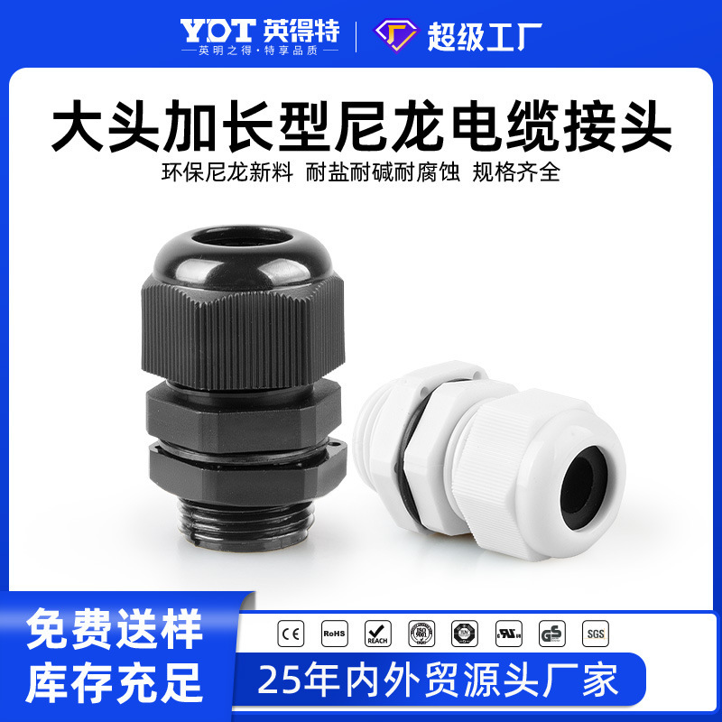 M-Type Large-Head Extended Nylon Plastic Cable Waterproof Connector Sealing Fixed Gland Head Lock Nut Filler Gland