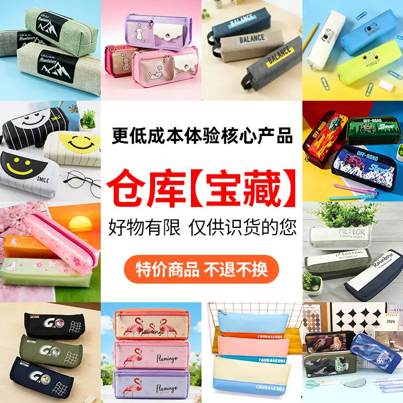 特价外贸款式笔袋铅笔盒高颜值小众可爱学生多功能大容量文具笔袋