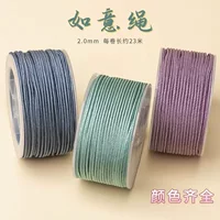 Шнур Ruyi, сотканный вручную, материал шнура для ожерелья, подвеска 2 мм, подвесная веревка для мужчин и женщин, нефритовый кулон, аксессуары для ювелирных изделий своими руками.