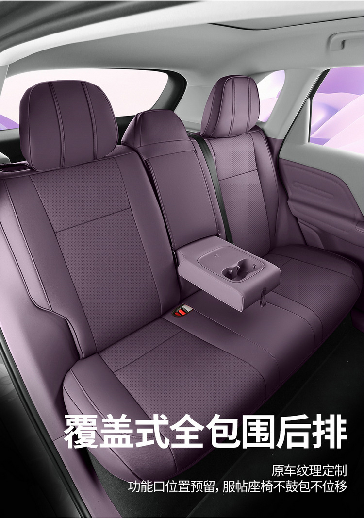 26-piece set of seat covers for the Leapmotor Lafa 5, designed for all seasons, including interior modification and car seat covers