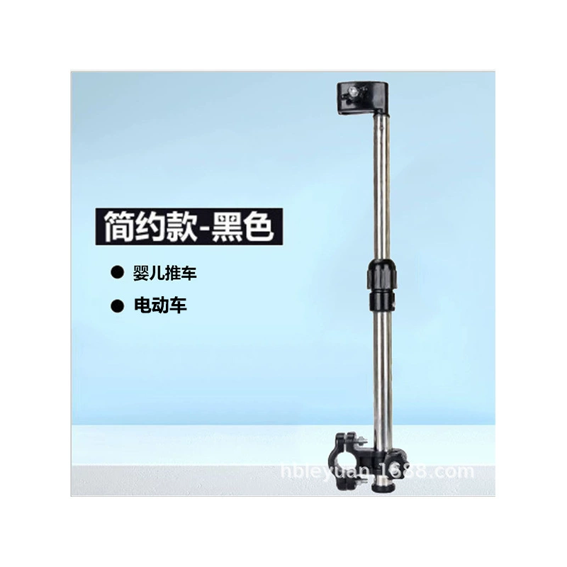 Автомобильная аккумуляторная стойка для зонтов Стойка для зонтов Электрический автомобиль утолщенная стойка для зонтов Детская коляска Солнцезащитная стойка Стойка для зонтов