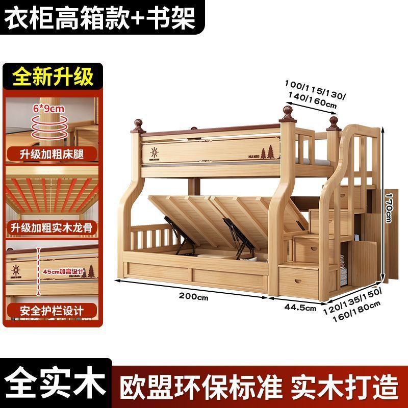 全实木上下床双层床高低床大人多功能组合小户型儿童上下铺子母床|undefined