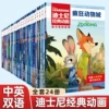 24 книги, комплект (без Рапунцель и Головоломка 2)