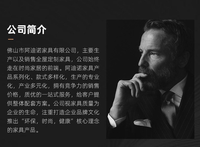 阿迪诺网红沙发详情页_25