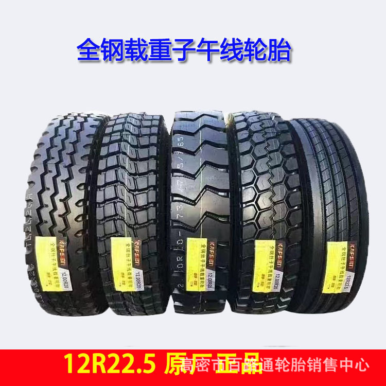 货车12R22.5全钢卡客车轮胎12R22.5平板挂车轮胎真空轮胎