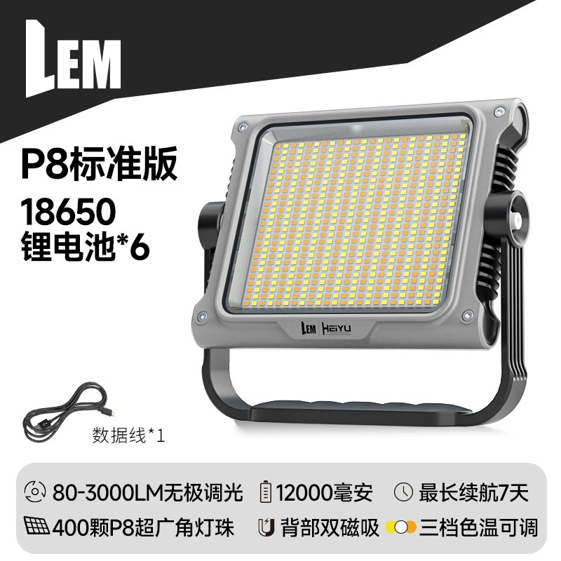 Travel extra-long spotlight for camping, super bright lights