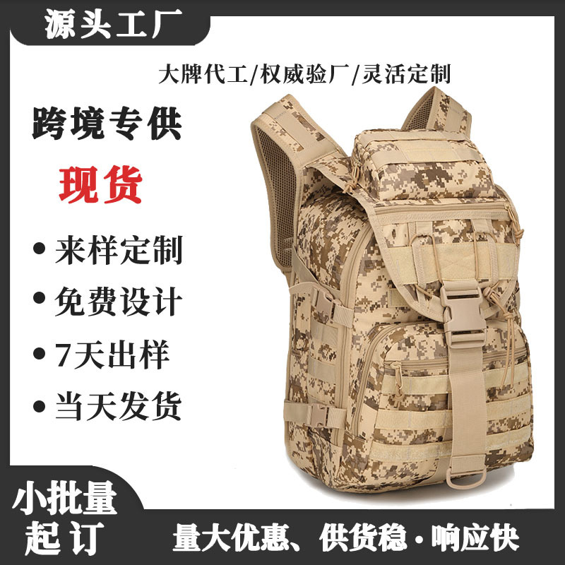 Source Factory Super-Large Capacity Camouflage Tactical Bag, Exclusively for Cross-Border Sales, Outdoor Multi-Functional Tactical Bag, Can Be Customized Upon Request