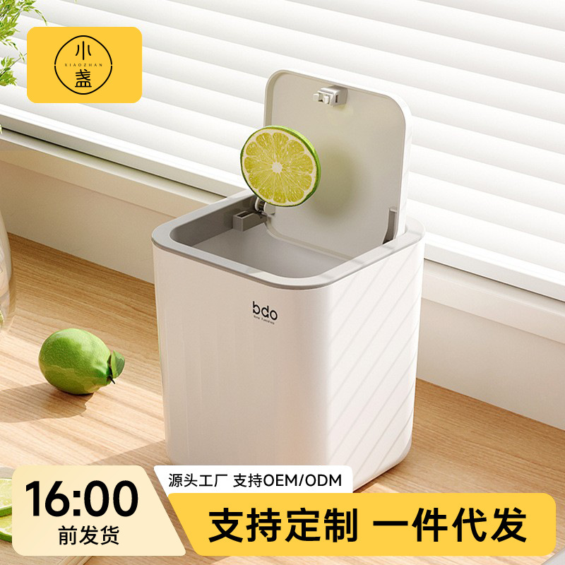 Push-type mini desktop small trash can living room office bedroom car sundries bucket with plastic light luxury storage