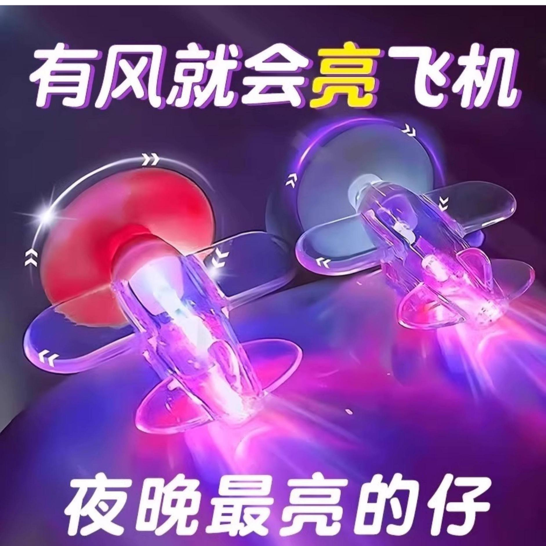Kids' Toy