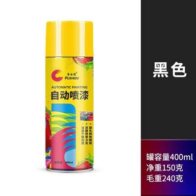 Proston Hand Spray Paint Avtomobil boyası - black400ml