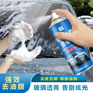 Guanghe Car Front Windshield Oil Film Remover Net Glass Water Foam Cleaner Powerful Agent to Remove Oil