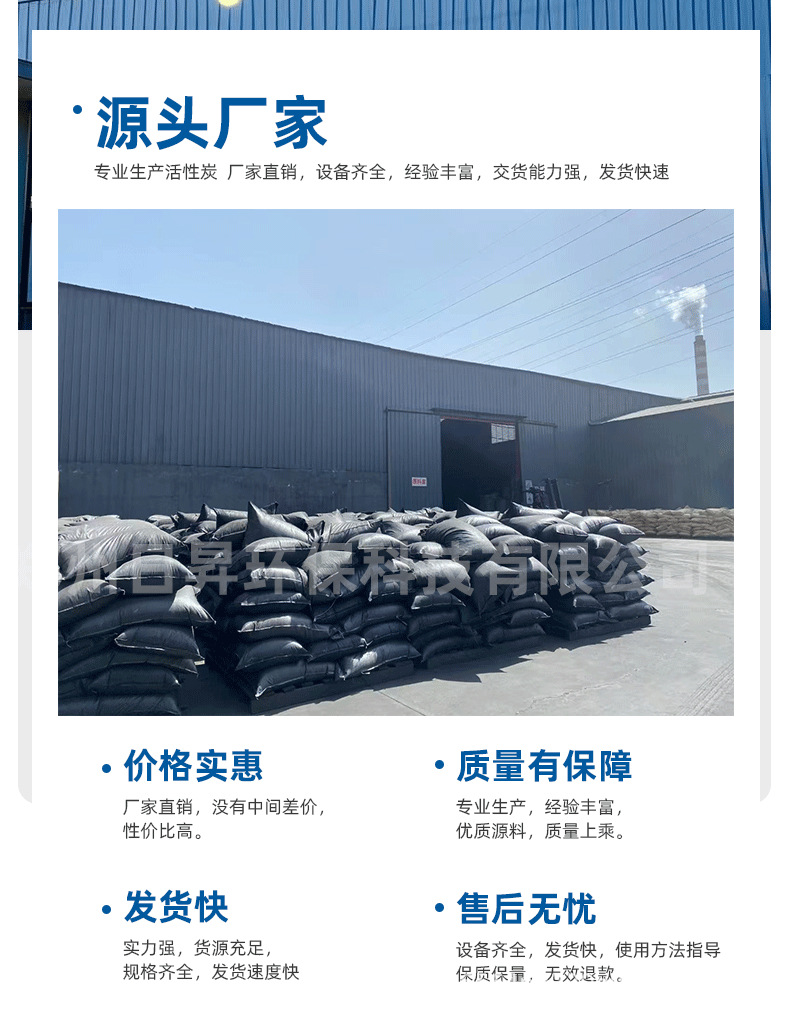 柱状活性炭2025_09.jpg