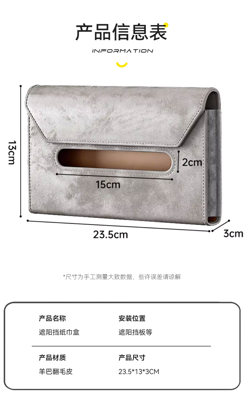 Car Tissue Box Advanced Sense Car Paper Box Sun Visor Hanging Tissue Pack Car Tissue Storage Box Supplies