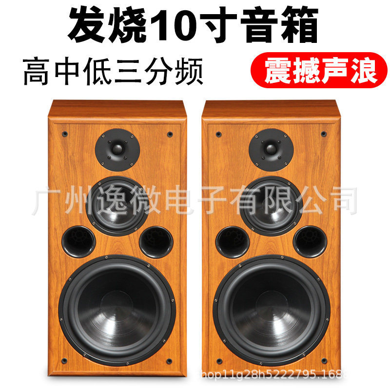 Imported 10inch Three-Way Speaker, Audiophile-Grade Hifi Wooden Passive High-Power Floor-Standing Speaker for Home Use, High-Fidelity Imported 10inch Three-Way Speaker, Audiophile-Grade Hifi Wooden Passive High-Power Floor-Standing Speaker for Home Use, High-Fidelity