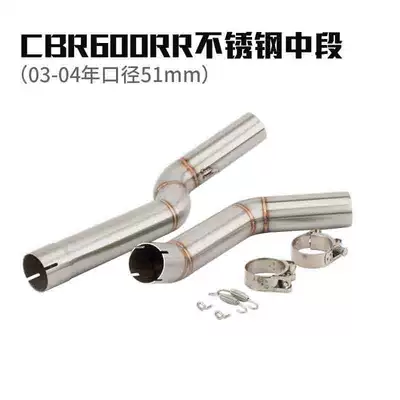Suitable for 03-25 Honda Motorcycle F5 Middle and Tail Section Modification Cbr600Rr Modified Middle Exhaust Pipe (Exhaust pipe) - cbr600rr-stainless-steel-mid-section-03-04