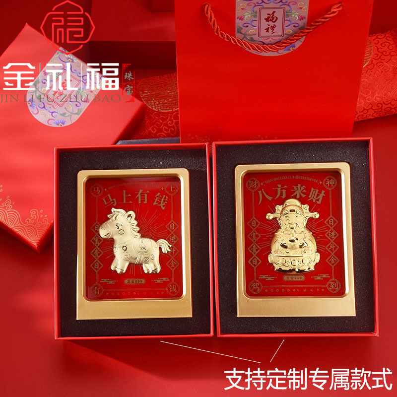 马上有钱黄金小马招财进宝财神摆件创意生肖喜庆商务礼品伴手礼|undefined