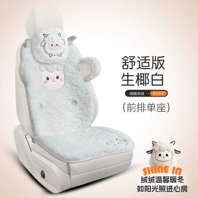 Wool pad — Winter, Popular Online Hot-Selling Cushion - raw-coconut-white-comfort-edition-front-row-single-seat