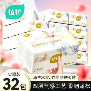 植护纸巾