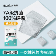 一次性纯棉内裤男平角3条装W