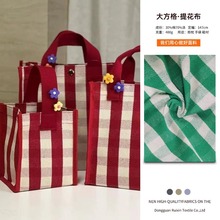 热卖现代风简约格子提花面料 涤棉混纺格子布 手袋抱枕沙发提花布