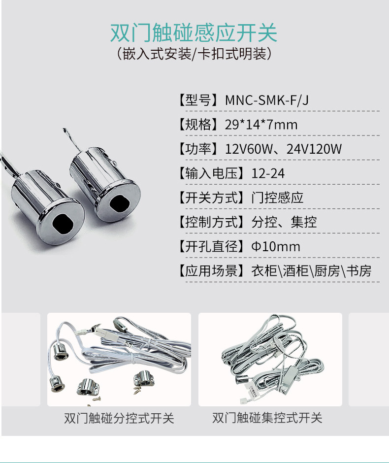 MJC-有线感应开关-1_12.jpg