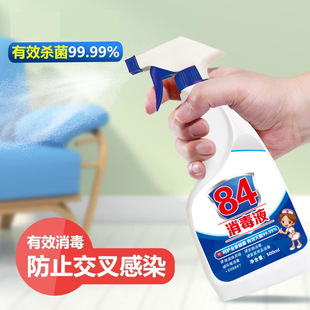 84 Disinfectant Household Indoor Environment Sterilization and Sterilization of Eight Four Disinfection Chlorine-Containing Spray for Medical Use