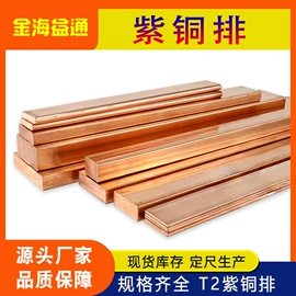 铜及铜合金材