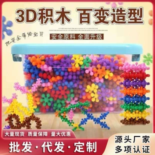 Конструктор-снежинки 3D вращаются