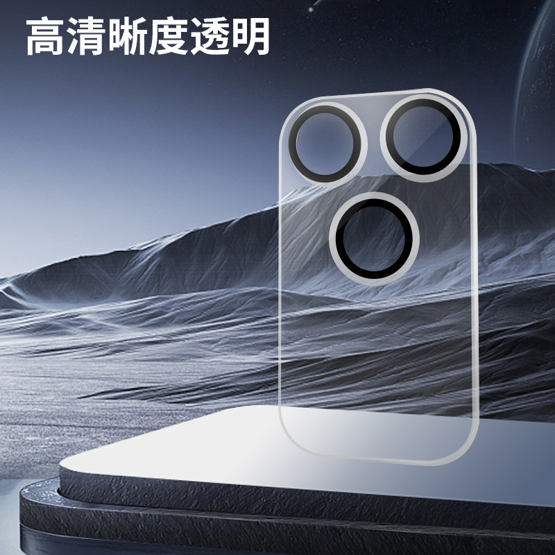 适用于iPhone17 Pro镜头保护膜 9H硬度相机柔性高清玻璃防刮膜|undefined