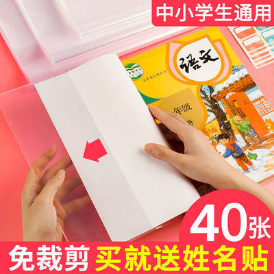 Book cover Slipcase transparent 16K/A4/22K junior middle school pupil thickening waterproof adjust Envelope wholesale