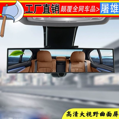 Car Wide-Angle Anti-Glare Rearview Mirror, Anti-Dazzle Interior Blind Spot Reversing Auxiliary Mirror, Ultra-Wide-Angle Goggles Factory