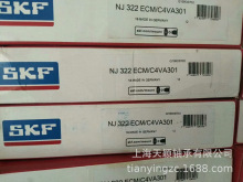 SKF��� SKF NJ322ECM/C4VA301 ��ǣ�������� �Ϻ���Ʒ����