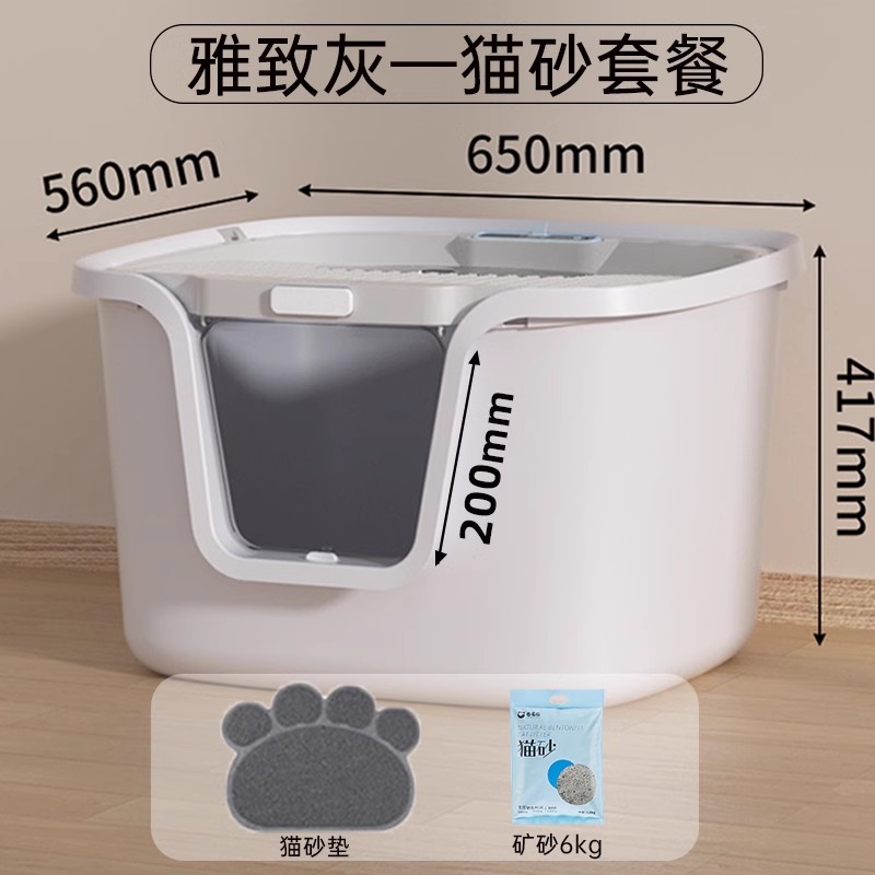 PMAX 빅맥 고양이 배변 상자 + 미네랄 샌드 6kg*1봉 + 고양이 배변 매트(포장하여 고양이를 키우는 데 걱정 없이 가져갈 수 있음)